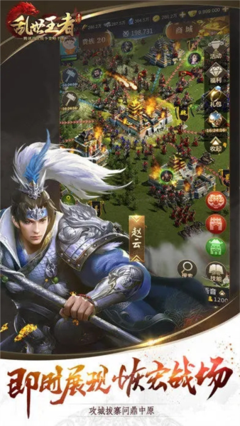 乱世王者 最新版v2.0.78.888